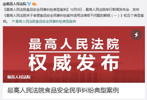 最高院典型案例警示 销售过期食品，构成经营者“明知”的严重违法
